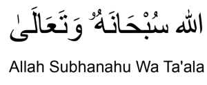 allah subhanahu wa ta ala