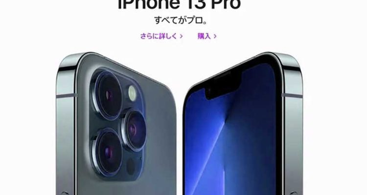 Mematikan Suara Kamera iPhone Jepang