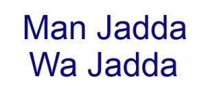 man jadda wa jadda 28932